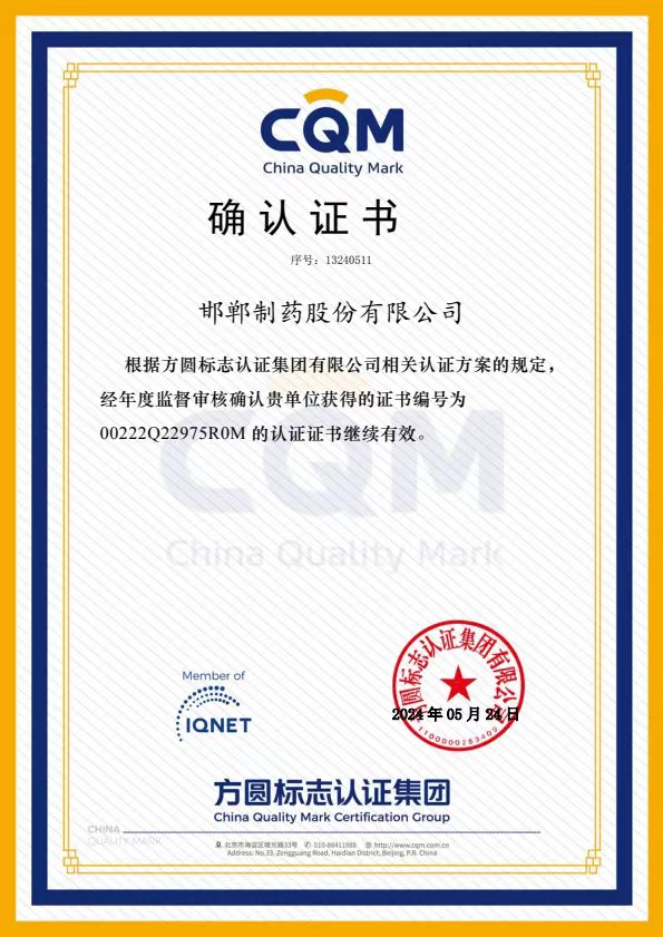 歐亞大健康經濟發展聯盟授予【歐亞聯盟最佳產品質量獎】